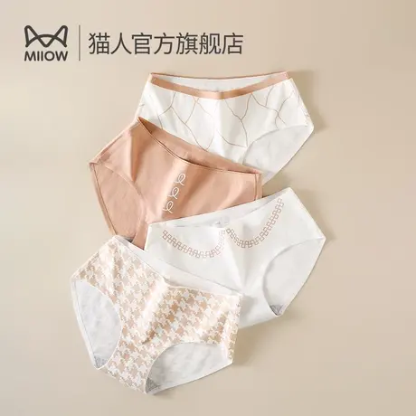 猫人女士内裤无痕透气少女大码纯棉抑菌裆2024新款三角裤短裤女生图片
