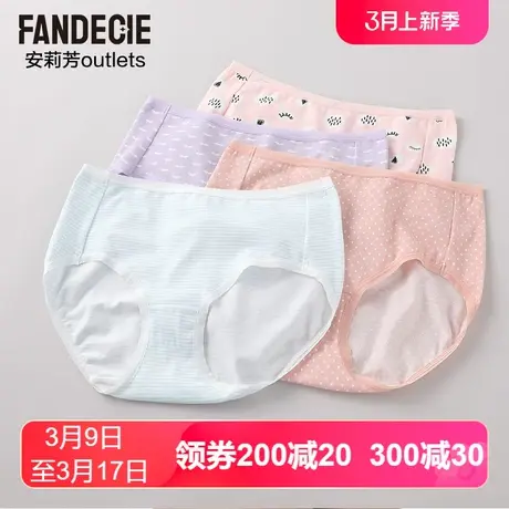 安莉芳outlets芬狄诗可爱时尚棉质印花女士内裤舒适中腰三角裤图片