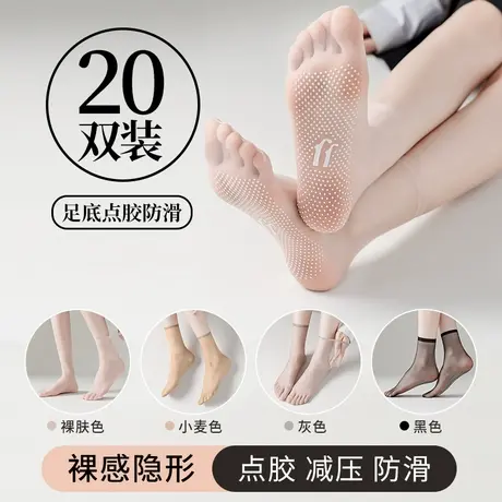 丝袜女短袜夏季薄款防勾丝防滑脚尖透明无痕中短筒耐磨隐形水晶袜图片