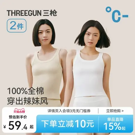 [2件]三枪女背心纯棉罗纹凉感修身显瘦辣妹打底夏季无侧缝一体织图片