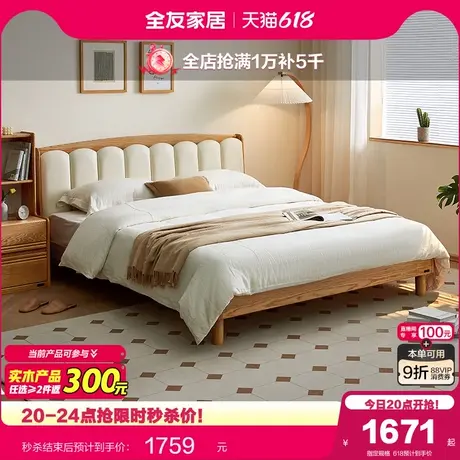 全友家居实木床北欧原木风主卧室悬浮1米8双人软包大床2025新款图片