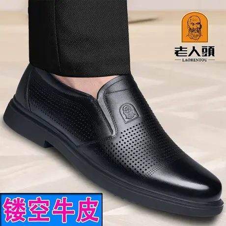 老人头皮凉鞋男真皮2025夏季透气新款镂空打孔商务正装中老年皮鞋图片