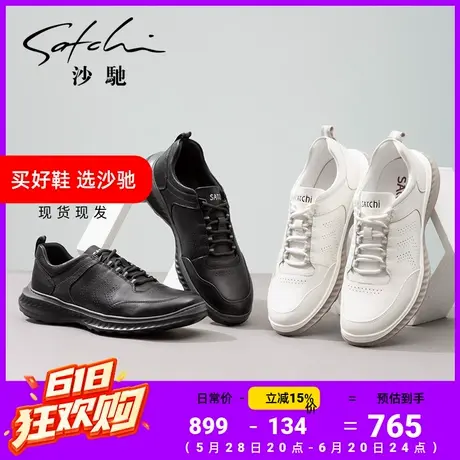 沙驰男鞋夏季透气旗舰店真皮牛皮潮鞋厚底轻便系带运动男士休闲鞋图片