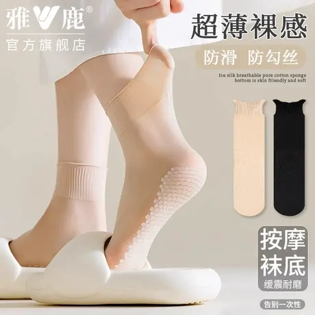 雅鹿丝袜短款女士2024夏季薄款防勾丝防滑不掉跟水晶袜隐形短袜子图片