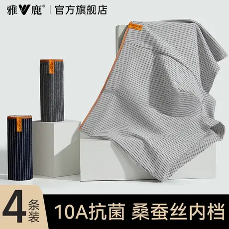 雅鹿男士内裤男生2025新款纯棉抗菌四角短裤夏薄款透气棉裆平角裤图片