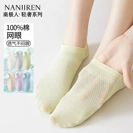 南极人袜子女船袜夏季薄款棉袜隐形袜硅胶防滑不掉跟浅口防臭袜图片
