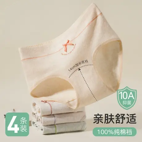 梦芭蒂10A抑菌纯棉裆内裤女生舒适0染原棉高弹不夹臀2025新款裤头图片