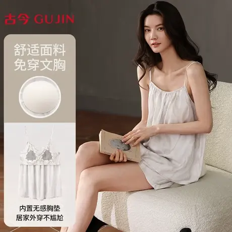 古今睡衣女款2025新款夏防凸点带胸垫吊带睡衣高级感家居服女套装图片
