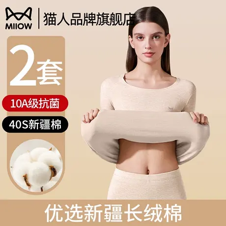 猫人纯棉氨薄款保暖内衣套装女士秋衣秋裤春秋打底上衣全棉毛衫冬图片