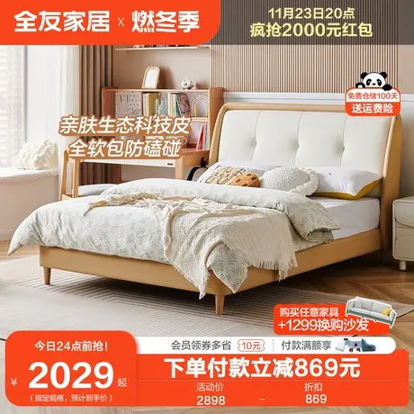 全友家居现代简约皮艺床儿童房1.5米单人儿童床男孩女孩床116030图片