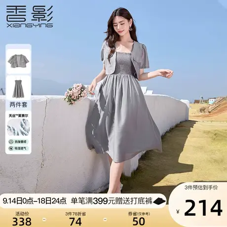 【香影天丝】灰色连衣裙套装女夏2023新款搭配一整套吊带裙两件套图片