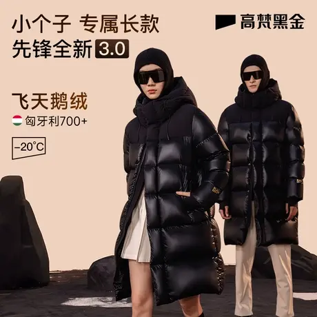 【高梵黑金鹅绒服】先锋3.0七格羽绒服女冬季加厚2023新中长款男商品大图