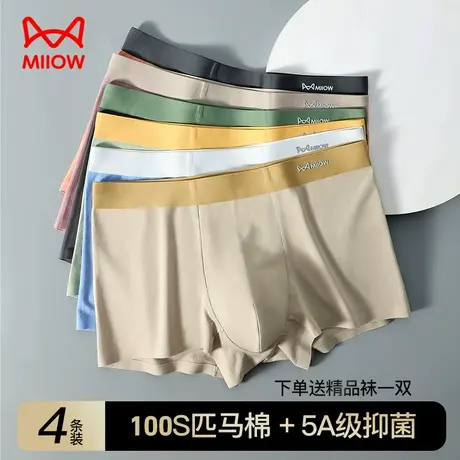 猫人100S匹马棉男士内裤男纯棉抗菌平角裤夏季薄款青年男生四角裤图片