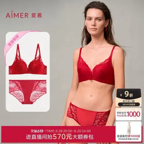 爱慕24秋冬好事将近内衣女红色无钢圈中厚杯小胸聚拢文胸内裤套装图片