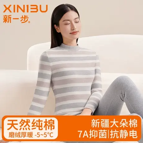 新一步【7A抗菌】纯棉保暖内衣女条纹高领加绒加厚秋衣秋裤棉毛衫图片