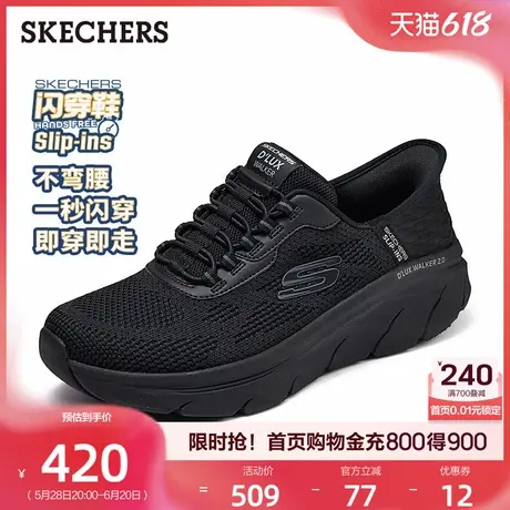 Skechers斯凯奇闪穿鞋|男鞋夏季一脚蹬休闲运动鞋软底健步鞋舒适图片