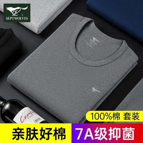 七匹狼男士保暖内衣套装纯棉秋衣裤秋裤薄款青年棉毛衫冬季全棉厚图片