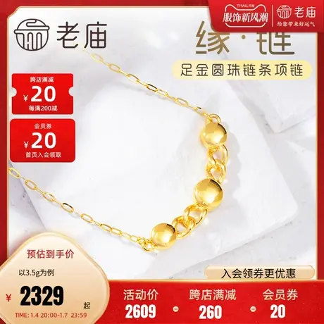 老庙黄金足金5D海豚金锁链链条复古编织项链鱼钩扣女士官方正品礼图片