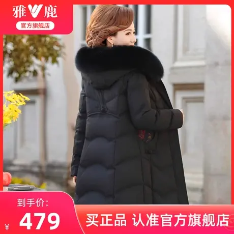 雅鹿妈妈冬装羽绒服2024新款洋气加厚大毛领中长款外套中老年女装图片