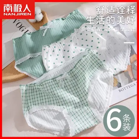 少女内裤女士纯棉抗菌100%全棉裆2023新款女生无痕中腰三角短裤HS图片