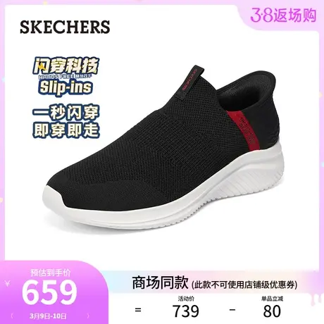 【闪穿鞋】Skechers斯凯奇slip ins系列2024年春新款男士一脚蹬鞋图片