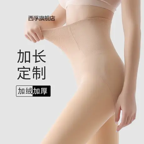 2023高个子黑丝光腿神器女假透肉打底裤加长版秋冬季加绒黑丝袜图片