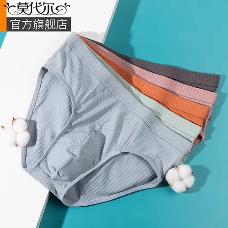 莫代尔棉质男士内裤男生短裤男式裤衩底裤夏季高弹裤头三角裤男款图片