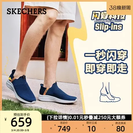 【闪穿鞋】Skechers斯凯奇男鞋不弯腰秒穿缓震一脚蹬运动爸爸鞋图片
