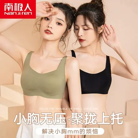无痕薄款内衣女无钢圈小胸聚拢收副乳防下垂文胸罩2021年新款爆款图片
