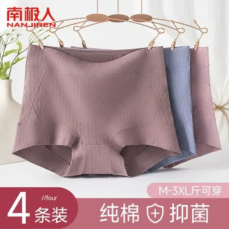 南极人内裤女秋冬新款高腰大码纯棉抑菌裆无痕女士中老年妈妈短裤商品大图