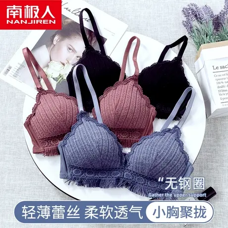 南极人内衣女士小胸聚拢显大文胸夏薄款调整型无钢圈收副乳文胸罩图片