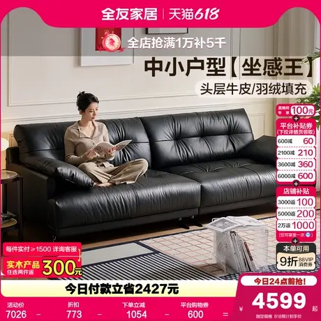 全友家居2025新款意式极简大黑牛沙发客厅小户型直排黑色真皮沙发图片