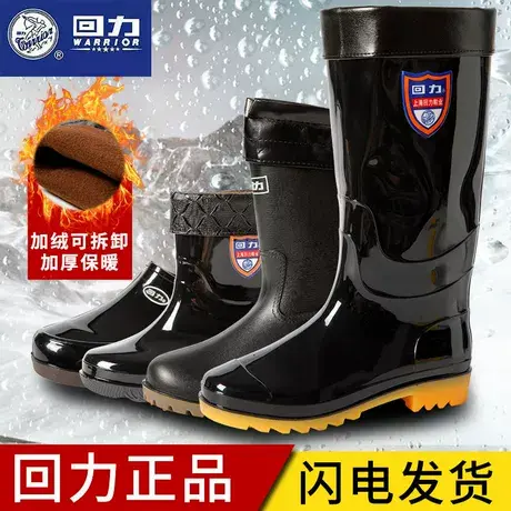 回力水鞋男防滑耐磨雨鞋男士加绒加厚棉靴雨靴防水中高筒套鞋胶鞋图片