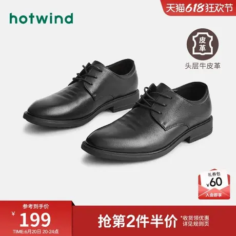 热风男鞋春秋新款男士皮鞋商务正装皮鞋经典结婚新郎内增高德比鞋图片