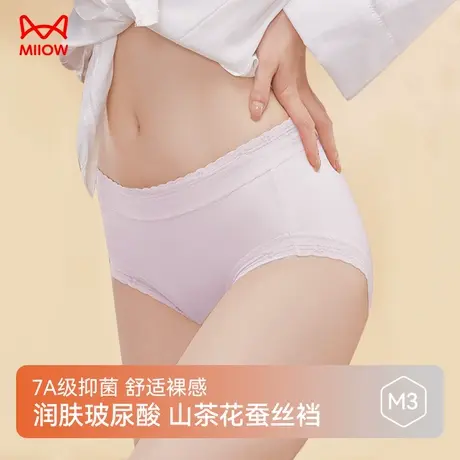 猫人润养护内裤7A山茶花桑蚕丝抑菌底档无痕裸感舒适透气女士内裤图片