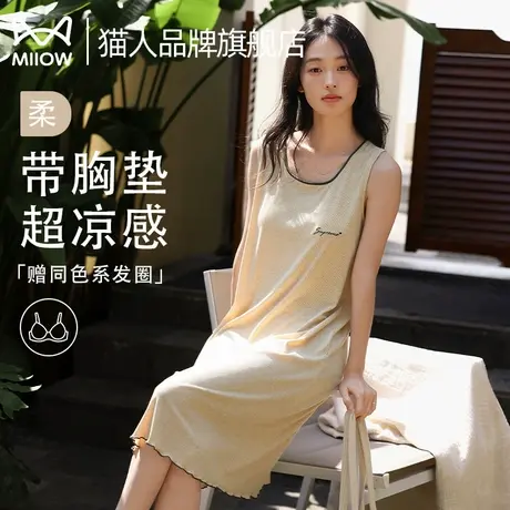 猫人冰丝睡裙女夏季带胸垫凉感睡衣2025新款夏天外穿中长裙家居服图片