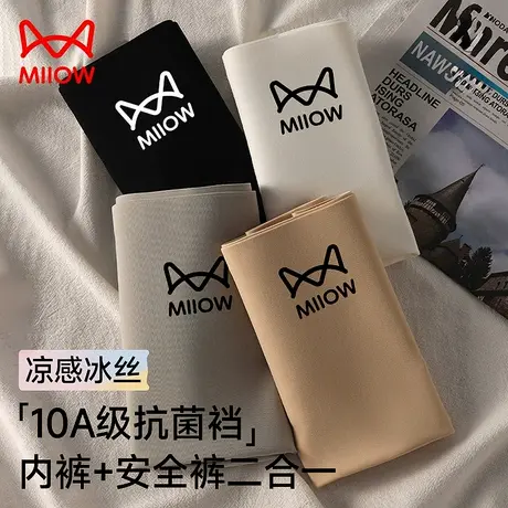 猫人冰丝无痕安全裤女防走光内裤二合一抗菌2025新款高腰收腹四角图片