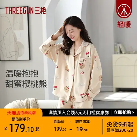 三枪女生休闲睡衣套装新品翻领开襟女家居套甜美舒适柔软亲肤图片