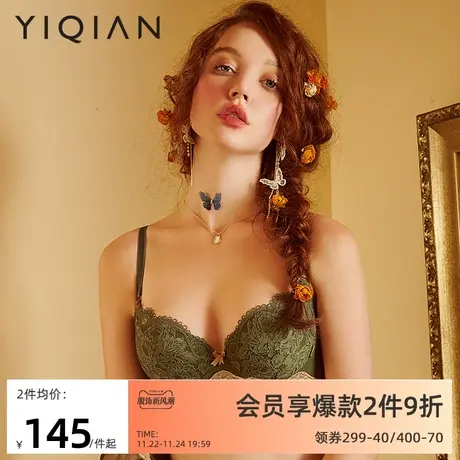 怡倩小胸聚薄款内衣女【刚刚好】撞色软钢圈拢收副乳防下垂文胸图片