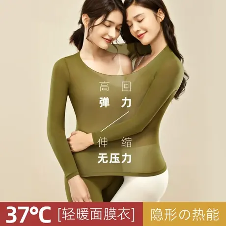 超薄保暖内衣女秋冬季隐形热能面膜肌底衣玻尿酸打底秋衣秋裤套装图片