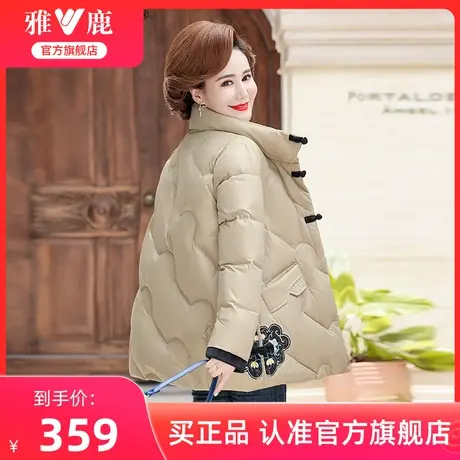 雅鹿官方旗舰店2024冬季新款羽绒服女中年妈妈装时尚洋气加厚外套图片