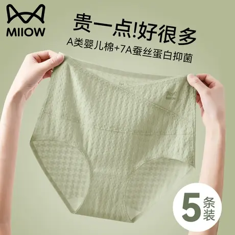猫人高腰内裤女士纯棉抗菌2023新款全棉收腹提臀收小肚子女生短裤图片