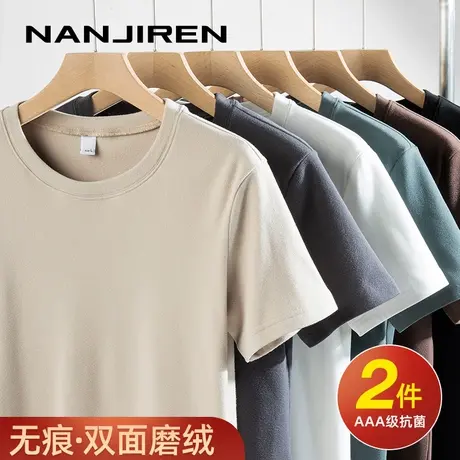南极人双面德绒短袖t恤男士秋冬季圆领保暖修身磨毛体恤打底衫LJT图片