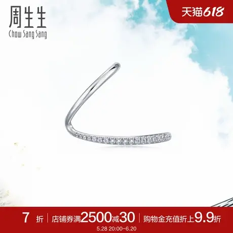 周生生18K白色黄金Daily Luxe钻石耳环单只耳饰90271E图片
