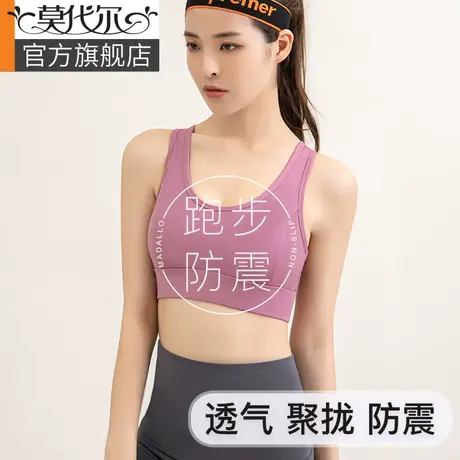 运动内衣女防震跑步高强度防下垂薄款瑜伽健身背心聚拢美背文胸罩图片