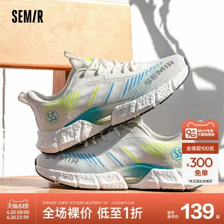 Semir男鞋运动鞋2024新款春夏季透气清凉厚底增高舒适跑步鞋男款图片