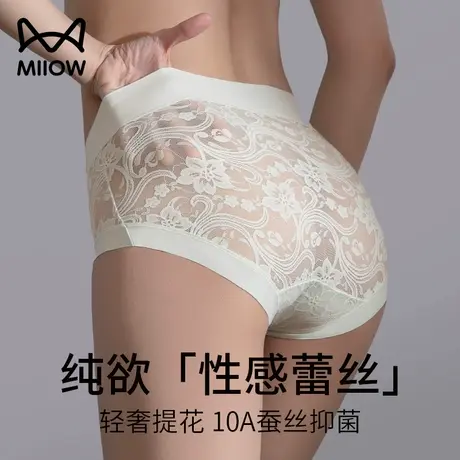猫人蕾丝内裤女士新款纯欲性感无痕中腰透气蚕丝抑菌裆三角短裤女图片