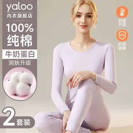 雅鹿保暖内衣女士纯棉圆领套装女款薄款秋衣秋裤棉毛发热防寒冬季图片