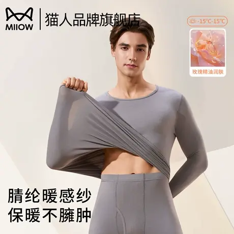 猫人德绒发热保暖内衣男款超薄款男士秋衣秋裤套装2025新款肌底衣图片