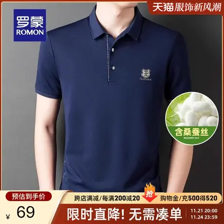 【含桑蚕丝】罗蒙男士时尚休闲短袖POLO衫2024夏季新款弹力T恤衫图片